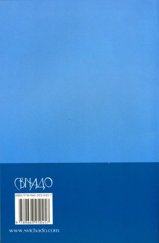 Catechism of the Christian Faith / Катехизм християнської віри 9789663950457-2