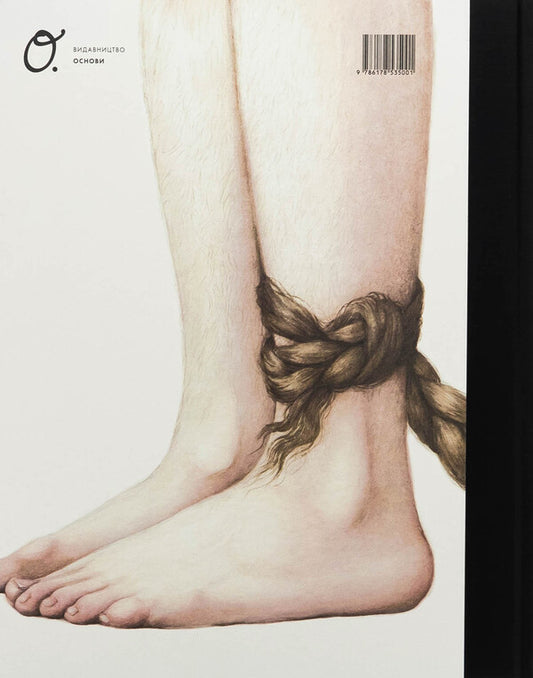 Catherine / Катерина Тарас Шевченко 978-617-8535-00-1-2