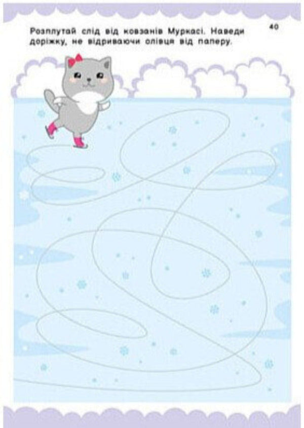Cats and friends / Котики і друзі Наталья Мусиенко 9786178771140-6
