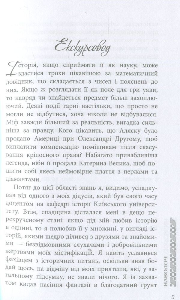 Cattle / Наволоч Михаил Юдовский 978-617-09-2930-3-6