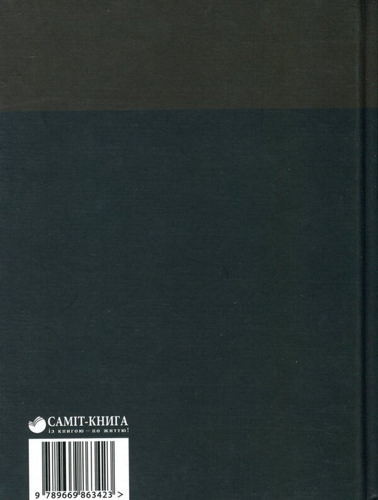 Certainly not today / Сьогодні точно ні Мария Маш 978-966-986-342-3-2