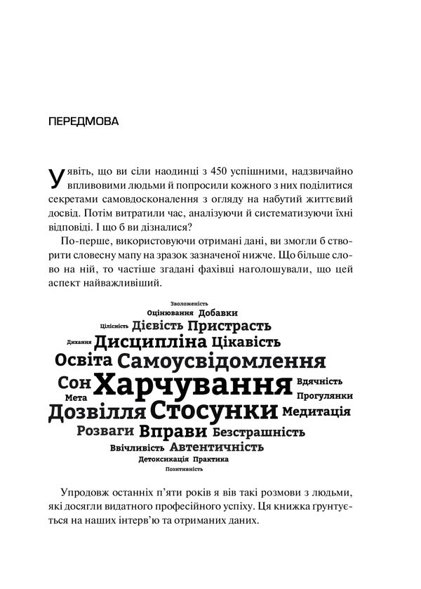 Changing the rules of the game. As leaders, innovators and visionaries win in life / Змінюючи правила гри. Як лідери, новатори та візіонери перемагають у житті Дэйв Эспри 978-966-982-304-5-6
