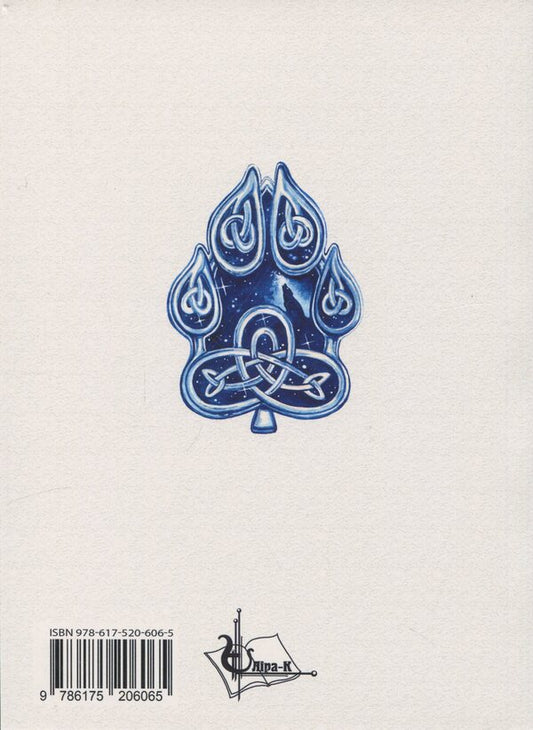 Characteristic / Характерник Олександр Гриценко 978-617-520-606-5-2