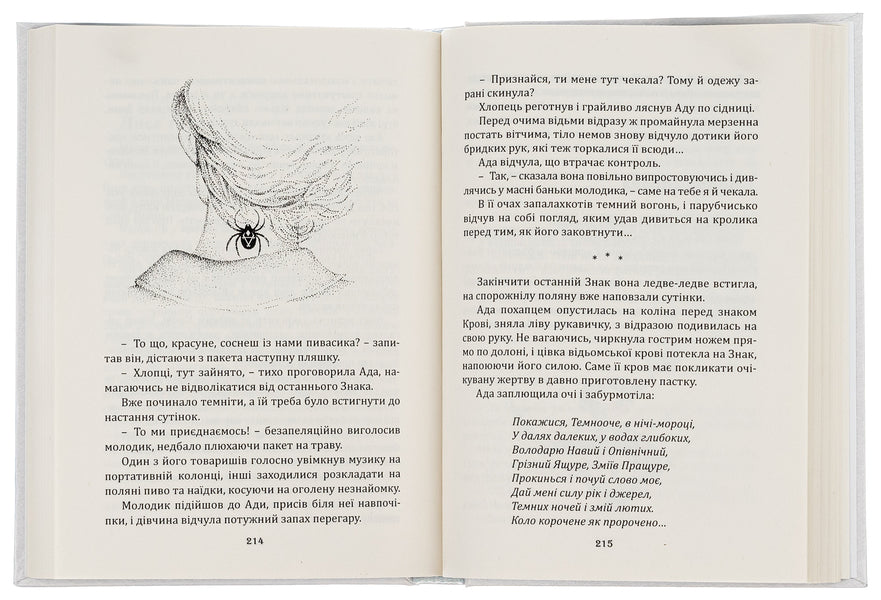 Characteristic / Характерник Олександр Гриценко 9786175206065-6