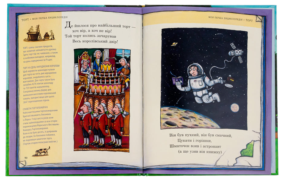 Charlie Cook's favorite book / Улюблена книга Чарлі Кука Джулия Дональдсон 9786178093433-6