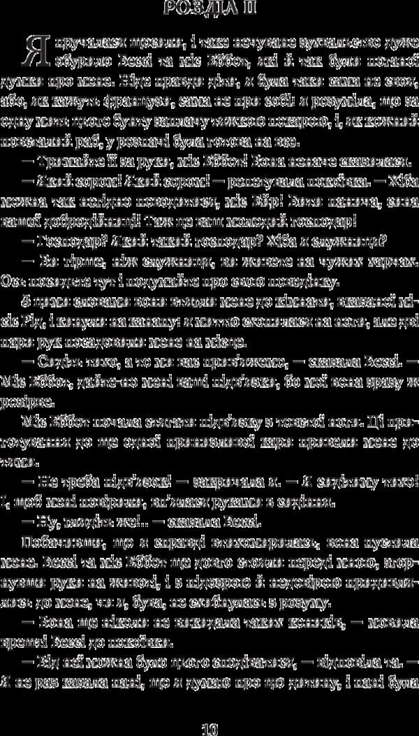 Charlotte Brontë (2-Book Set) / Шарлотта Бронте (комплект із 2 книг) Charlotte Brontë / Шарлотта Бронте 9789661044301,9789661044936-6