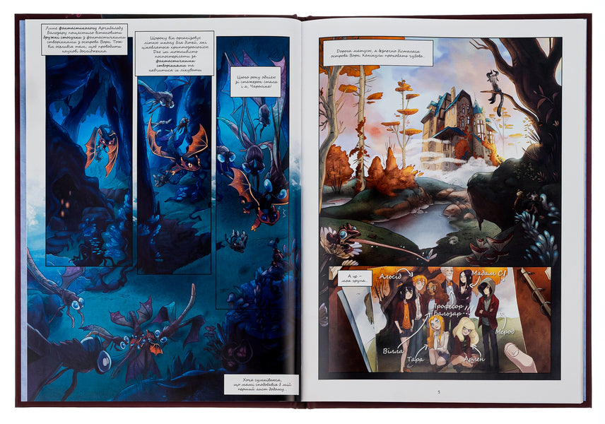 Charolina.Volume 2. A girl who loves beast monsters / Чароліна. Том 2. Дівчинка, яка любить звіромонстрів Сильвия Дуэ 9786178109110-6