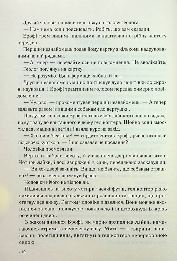 Cheat point / Точка обману Дэн Браун 978-617-15-0619-0-6