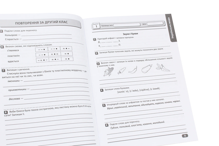 Check yourself. Check your achievements. 3rd grade 1 part / Перевір себе. Перевір свої досягнення. 3 клас. 1 частина Диана Ротфорт 978-966-939-785-0-6