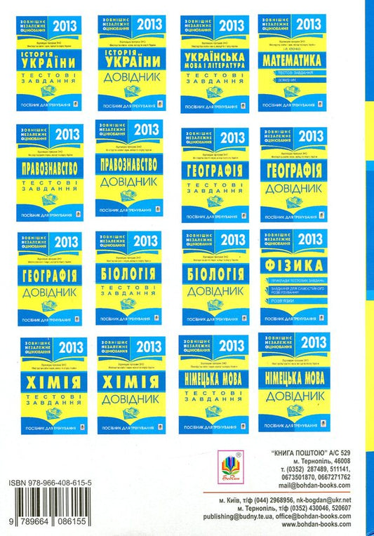 Chemistry. Handbook for preparing for external examinations. 2019 / Хімія. Довідник для підготовки до ЗНО. 2019 978-966-408-615-5-2