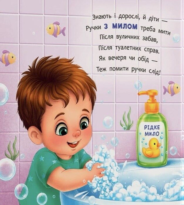 Chepurunchiki - Чепурунчики Kateryna Stolyarenko - Катерина Столяренко 9786175476666-6