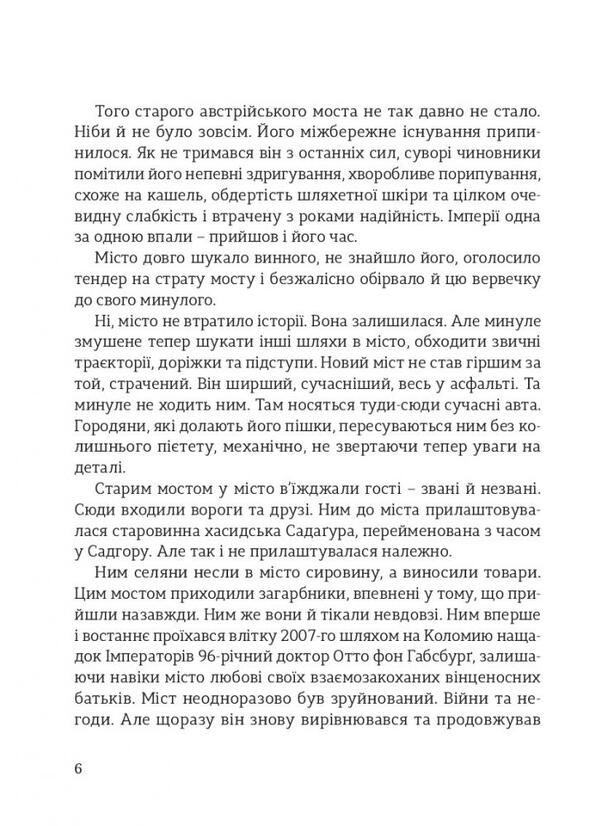 Chernivtsi for their own / Чернівці для своїх Владимир Килинич 978-617-614-231-7-6