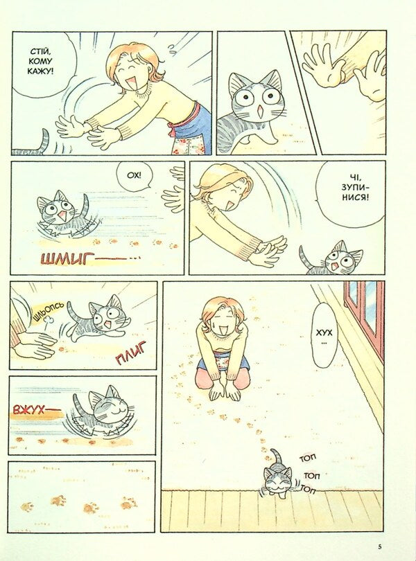 Chi.The life of one cat.Volume 6 / Чі. Життя однієї киці. Том 6 Конами Каната 978-617-7678-85-3-6