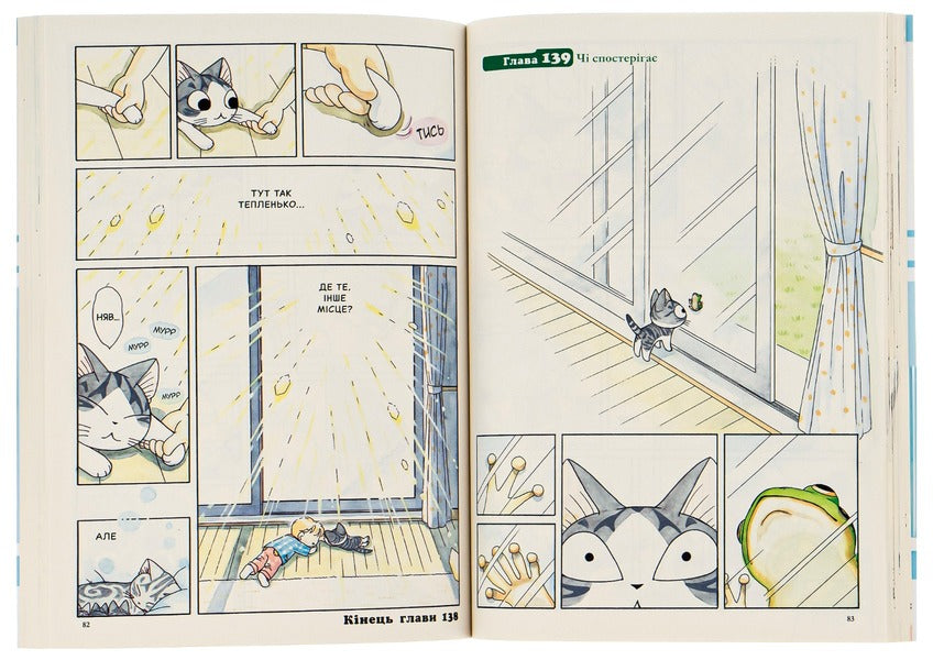 Chi. The life of one cat. Volume 8 / Чі. Життя однієї киці. Том 8 Конами Каната 978-617-8109-38-7-6