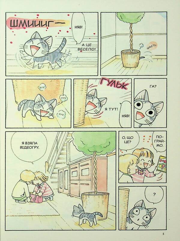 Chi. The life of one pussy. Volume 11 / Чі. Життя однієї киці. Том 11 Конами Каната 978-617-8396-94-7-6