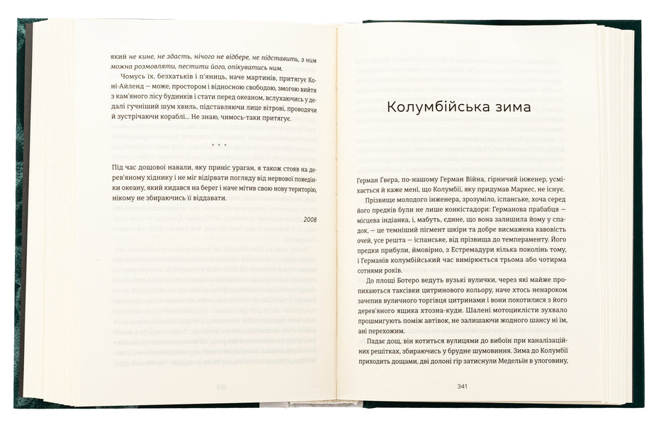Chickens don't fly. Volume 2 / Кури не літають. Том 2 Василий Махно 978-966-448-315-2-6