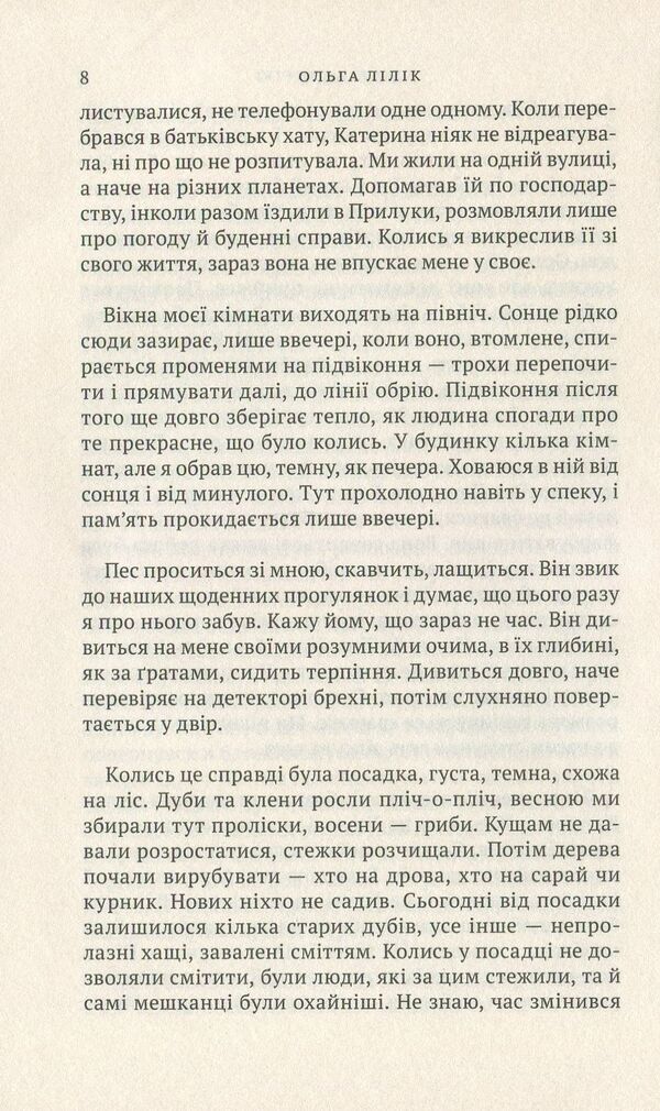 Chicory flowers / Квіти цикорію Ольга Лилик 978-966-580-542-7-6