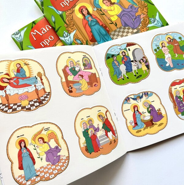 Children about the holidays. Coloring and stickers / Малятам про свята. Розмальовка та наклейки 978-966-938-576-5-5