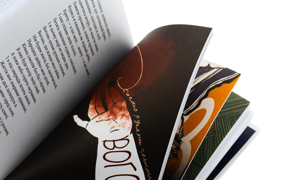 Children juggle stones / Діти жонглюють камінням Игорь Мысяк 978-617-569-696-5-6