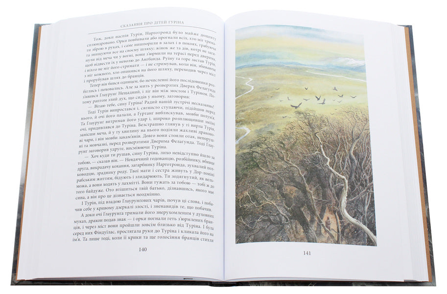 Children of Hurin / Діти Гуріна Джон Р. Р. Толкин 978-617-664-195-7-6