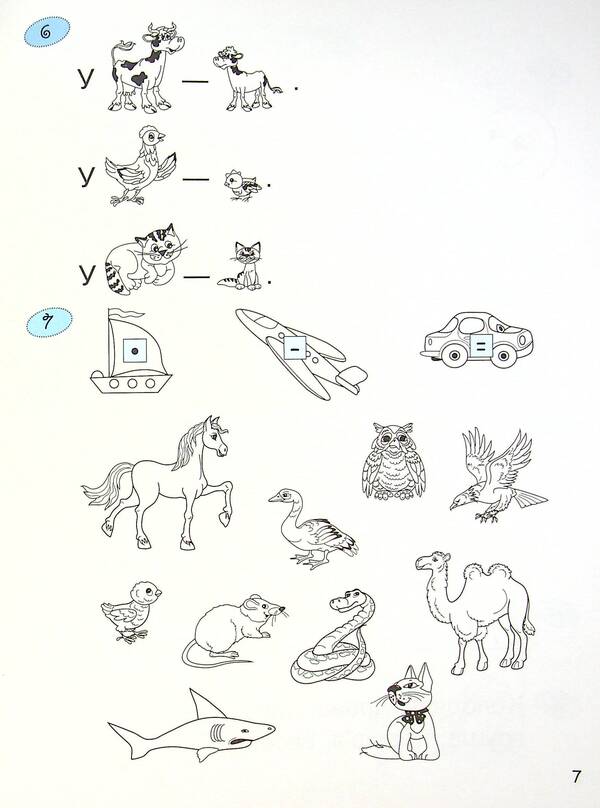 Children's certificate.Step 2. Letter period / Дитяча грамота. Крок 2. Буквений період Наталия Удовенко 978-966-945-232-0-6