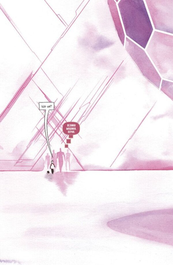 Choice. Volume 4. Star Grain / Обраниця. Том 4. Зоряне зерня Jeff Lemir, Dustin Nguen / Джефф Лейр, Дастін Нгуен 9786170984692-6