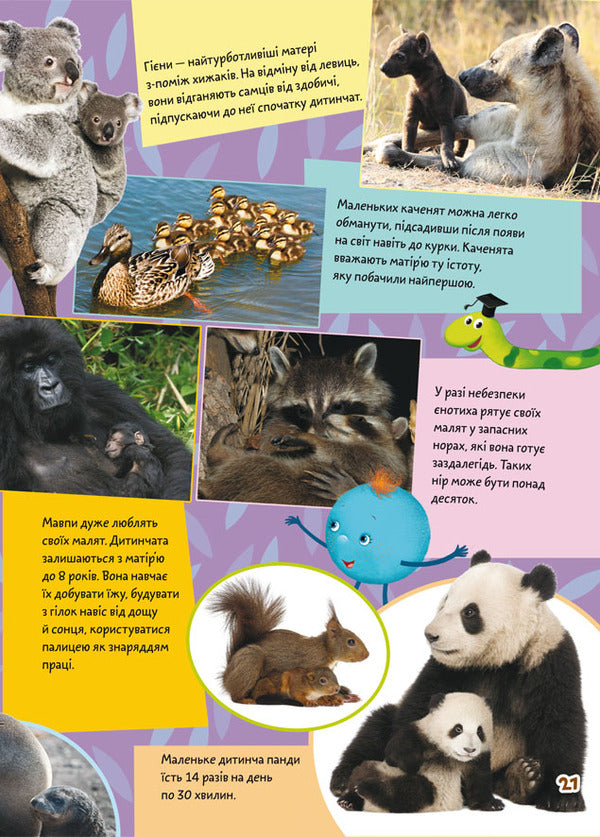 Chomochki school. Amazing animals. 60 developmental stickers / Школа чомучки. Дивовижні тварини. 60 розвивальних наліпок 978-966-987-812-0-6