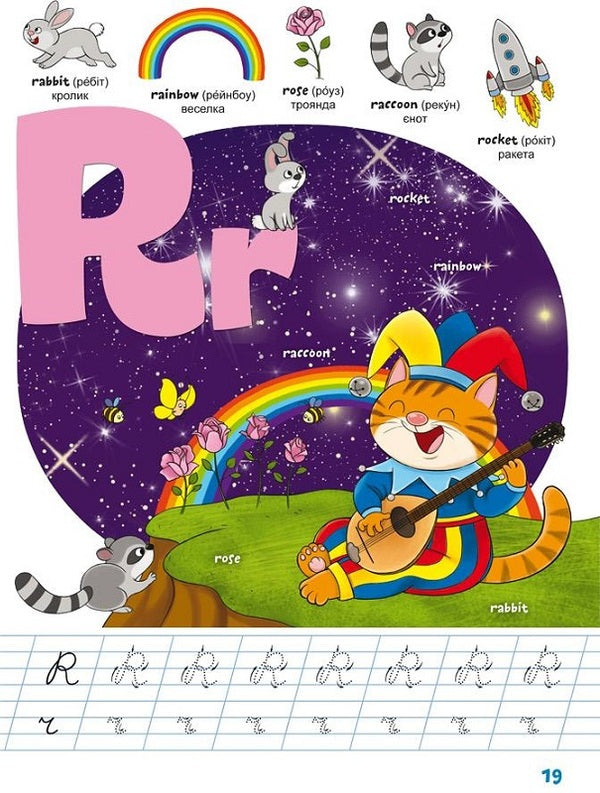 Chomochki school. English ABC. 100 stickers / Школа чомучки. English ABC. 100 наліпок 9789669890917-6