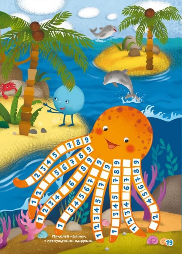 Chomuchka school. Mathematics. 165 stickers / Школа чомучки. Математика. 165 наліпок 9789669890887-6