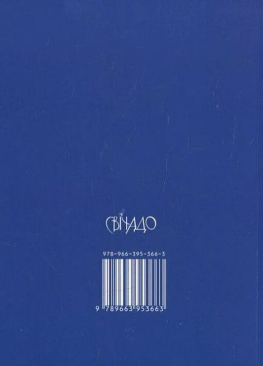 Christian symbols / Християнські символи Мартина Дюлей 978-966-395-366-3-2