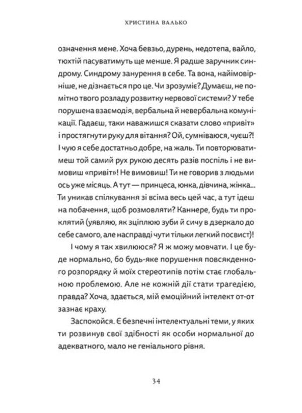 Christmas. Love. Miracle / Різдво. Любов. Дива Гаська Шиян, Любовь Загоровская, Настя Музыченко, Валерий Пузик 978-966-448-608-5-6