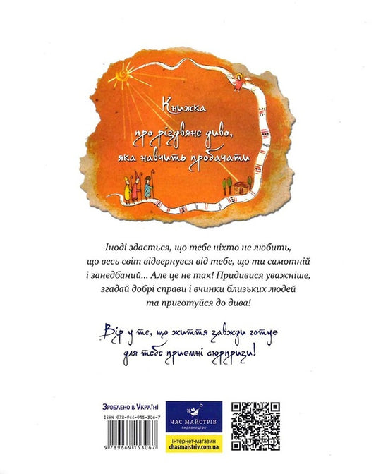 Christmas / Різдво Виталий Кириченко 978-966-915-380-7-2