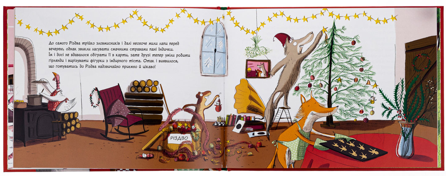 Christmas Feast / Різдвяний бенкет Natali Darzhan / Наталі Даржан 9786178093501-6