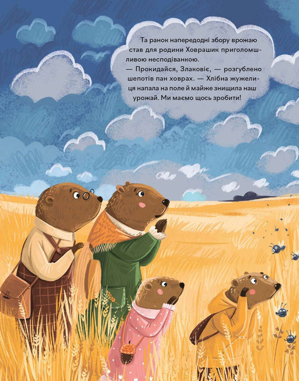 Christmas Guinea Pigs / Різдвяні ховрашки Julia Olefir / Юлія Олефір 9786176147329-6