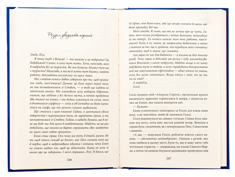 Christmas Letter / Різдвяний лист Emila Stone / Емілі Стоун 9789669489050-6