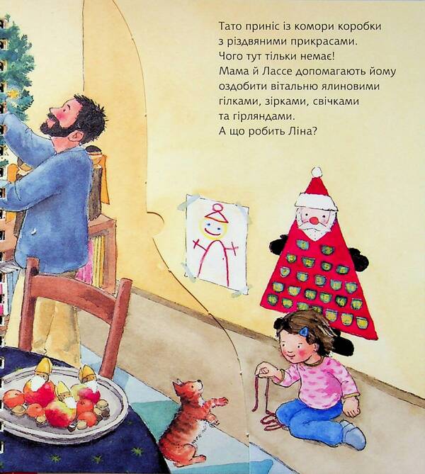 Christmas is coming soon / Скоро Різдво Андреа Эрне 978-966-10-9201-2-6