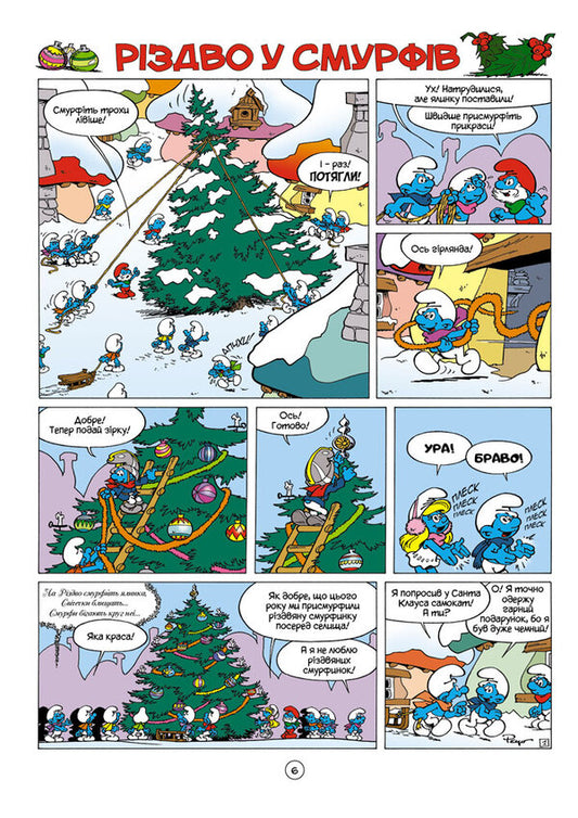 Christmas with the Smurfs / Різдво у Смурфів Peyo 978-617-7569-07-6-2