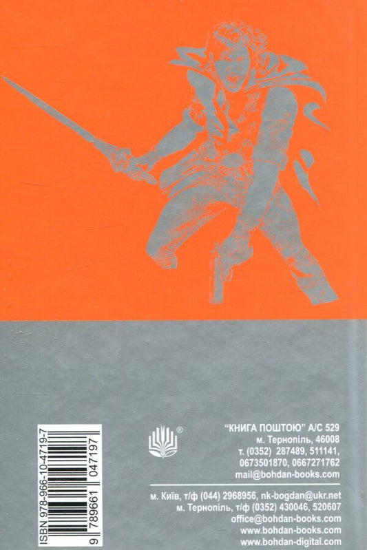 Chronicles of Amber.In 10 books.Book 3. The Sign of the Unicorn / Хроніки Амбера. У 10 книгах. Книга 3. Знак Єдинорога Роджер Желязны 978-966-10-4719-7-2