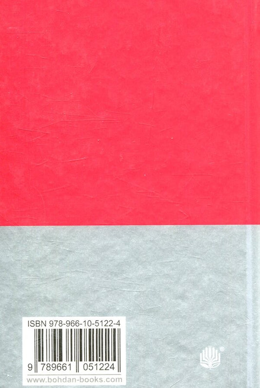 Chronicles of Amber.In 10 books.Book 6. Trumps of Fate / Хроніки Амбера. У 10 книгах. Книга 6. Козирі Долі Роджер Желязны 978-966-10-5122-4-2