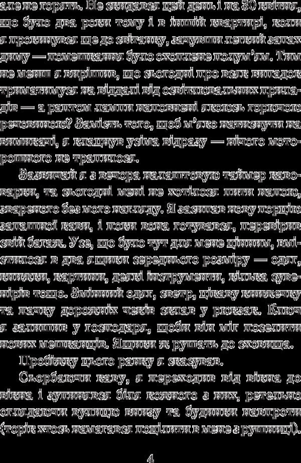 Chronicles of Amber.In 10 books.Book 6. Trumps of Fate / Хроніки Амбера. У 10 книгах. Книга 6. Козирі Долі Роджер Желязны 978-966-10-5122-4-6