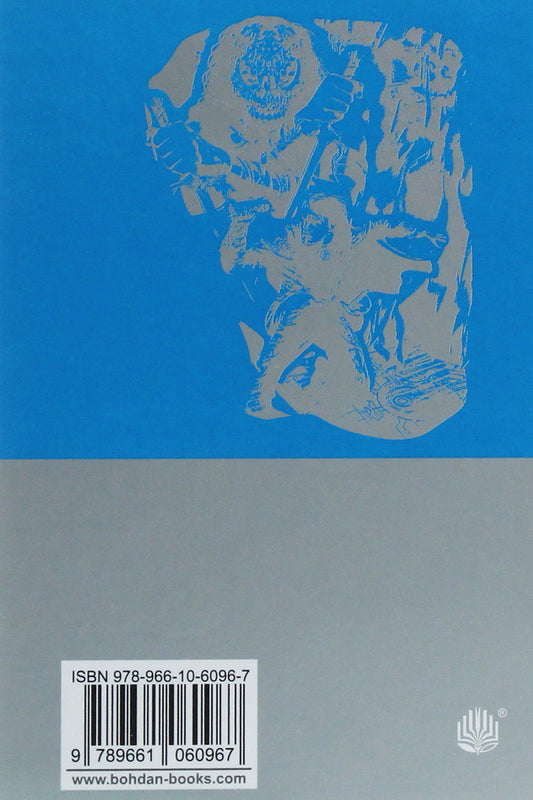 Chronicles of Amber.In 10 books.Book 8. Mark of Chaos / Хроніки Амбера. У 10 книгах. Книга 8. Знак Хаосу Роджер Желязны 978-966-10-6096-7-2