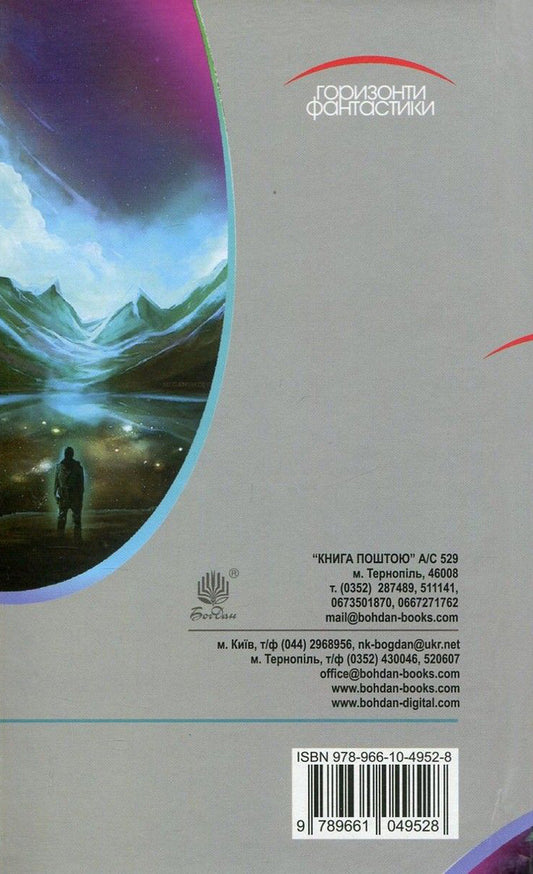 Chronicles of Amber. In 10 books. Book 5. Courts of Chaos / Хроніки Амбера. У 10 книгах. Книга 5. Двори Хаосу Роджер Желязны 978-966-10-4952-8, 978-966-10-2118-0-2