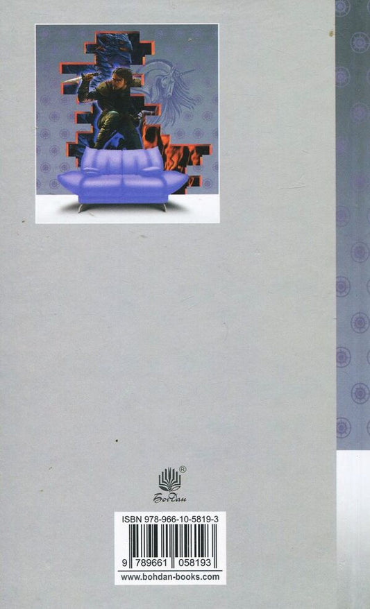 Chronicles of Amber. In 10 books. Book 8. Mark of Chaos / Хроніки Амбера. У 10 книгах. Книга 8. Знак Хаосу Роджер Желязны 978-966-10-5819-3-2