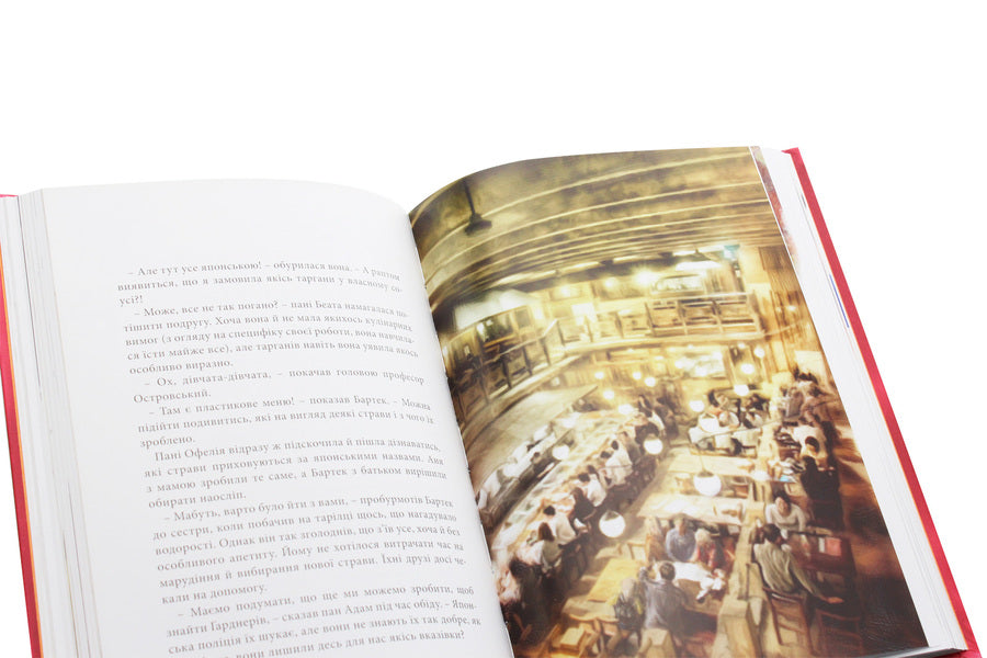 Chronicles of Archaeo. Book IV. Curse of the golden dragon / Хроніки Архео. Книга ІV. Прокляття золотого дракона Агнешка Стельмашик 978-617-614-272-0-6