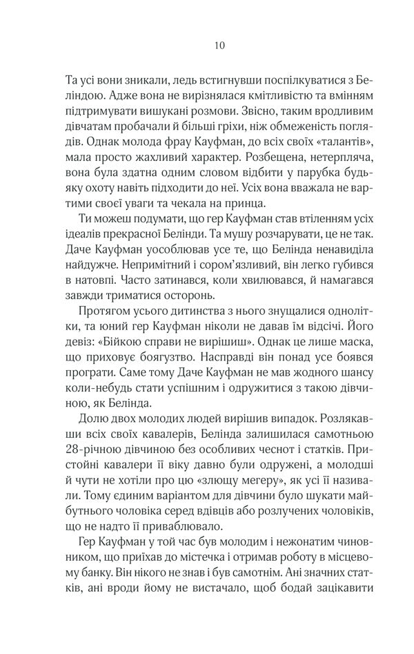 Chronicles of Lost Souls. The way of David / Хроніки загублених душ. Шлях Давида Елизавета Восковнюк 978-617-12-9300-7-6