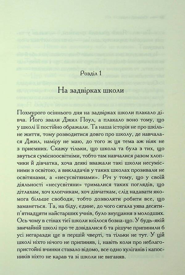 Chronicles of Narnia. Book 6. Silver throne / Хроніки Нарнії. Книга 6. Срібний трон Клайв Стейплз Льюис 978-617-15-1318-1-6