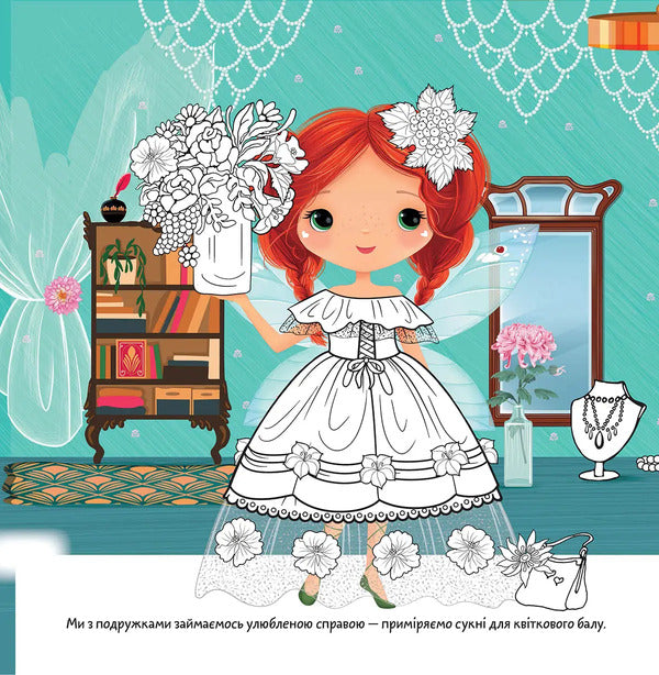 Chrysanthemum (+ stickers) / Хризантема (+ наліпки) 978-966-989-248-5-4