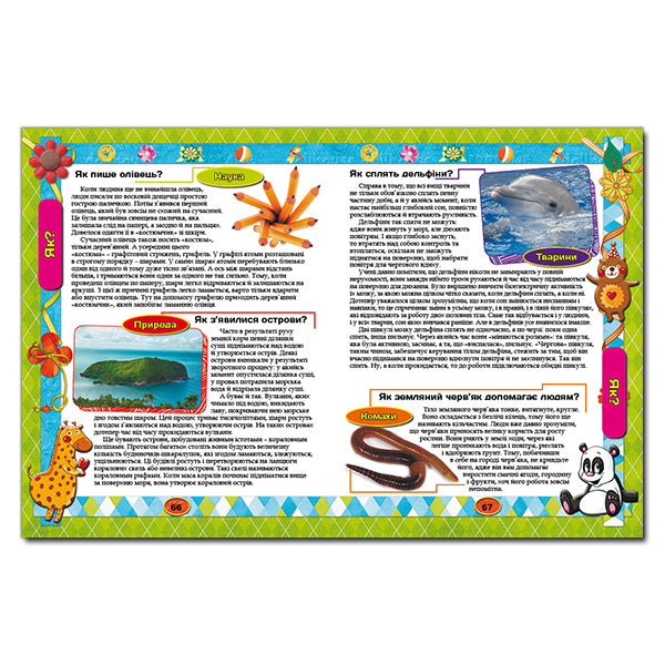 Chumsik encyclopedia. Orange / Енциклопедія чомусика. Помаранчева Юлия Карпенко 9786175366332-5