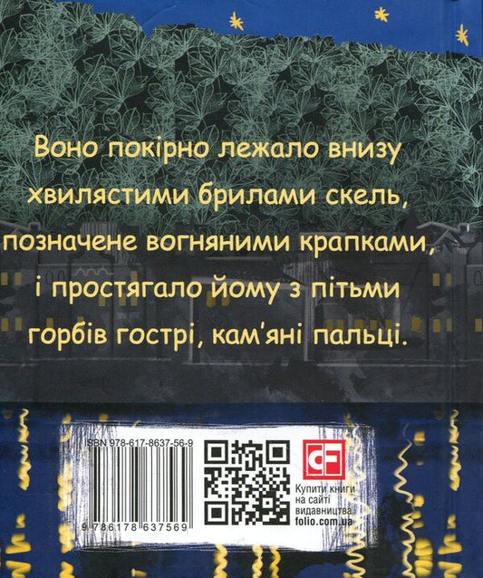 City. Volume 2 / Місто. Том 2 Валерьян Пидмогильный 978-617-8637-56-9-2