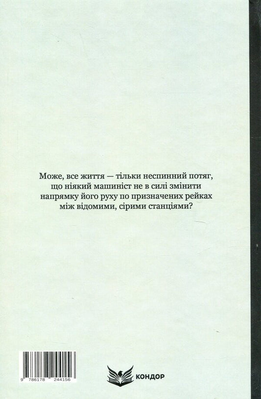 City / Місто Валерьян Пидмогильный 978-617-8244-15-6-2